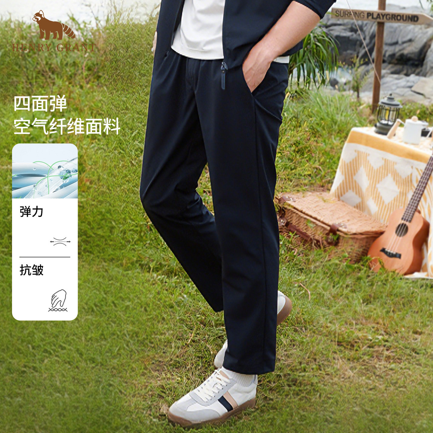 亨利格兰抗皱易打理休闲裤男2026夏季新款四面弹运动百搭直筒长裤