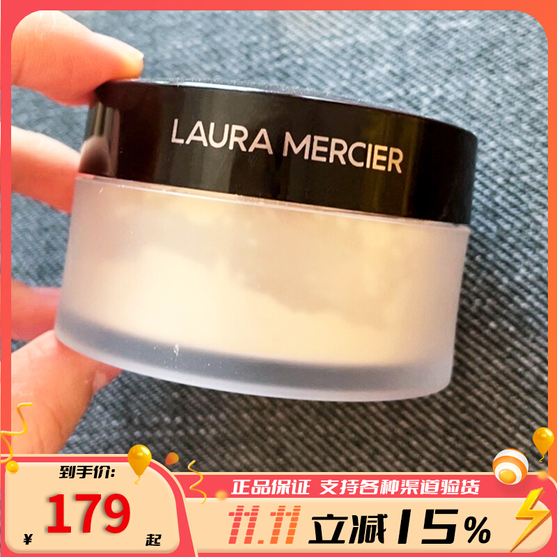 Laura Mercier罗拉散粉29g透明蜜粉散粉持久长效控油自然隐形毛孔