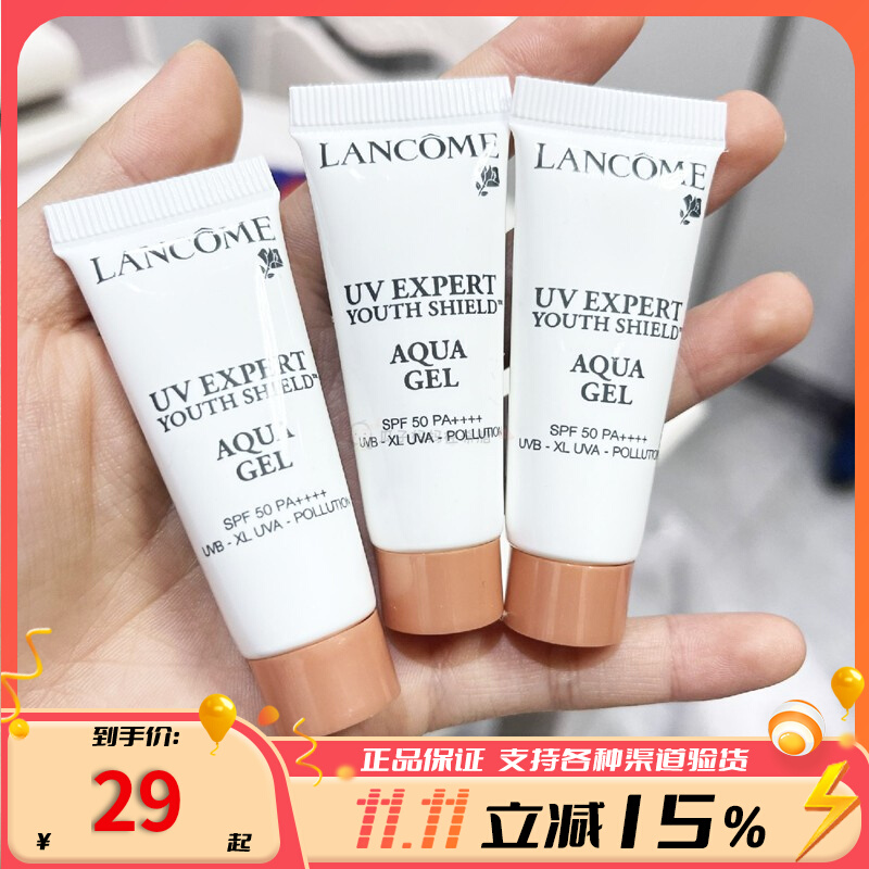 兰蔻UV小白管小样10ml防晒bb霜清爽隔离乳SPF50旅行试用装正品