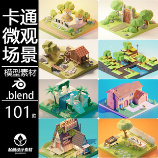 blender场景模型卡通场景素材设计源文件带材质建筑3D科技lowpoly