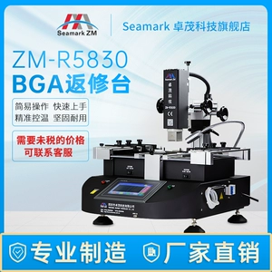 Zhuo Mao BGA Вернитесь в ремонт Тайвань ZM-R5830 Трехлетний компьютерный компьютер.