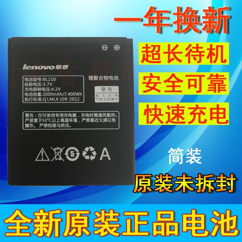 ÁªÏëS820 A828T A750E S658T A368T A766 A658TÔ×°ÊÖ»úµç³ØBL210