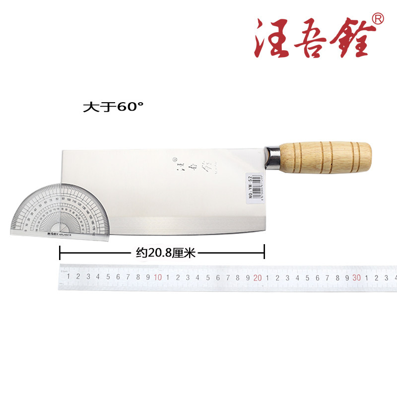 汪吾铨菜刀家用厨师切片切菜刀图片