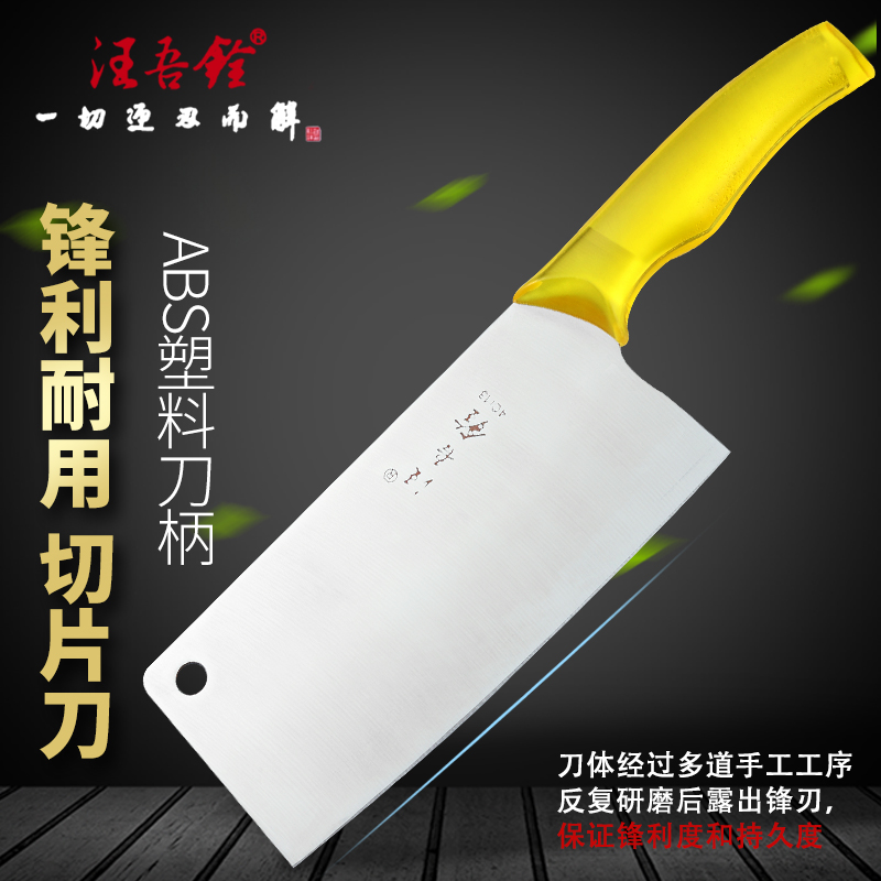 菜刀汪吾铨厨师切肉免磨锋利