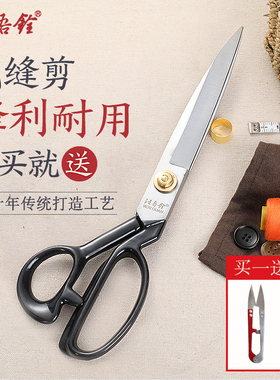 汪吾铨剪刀家用服装剪裁布大剪刀工业缝纫裁衣服工具专业裁缝剪子