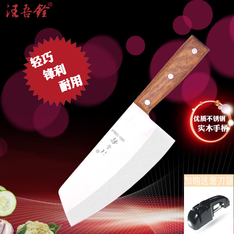 汪吾铨厨师专用免磨女士菜刀