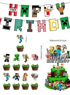 我的世界Minecraft 生日派对餐具蛋糕装饰纸盘纸杯桌布拉旗气球
