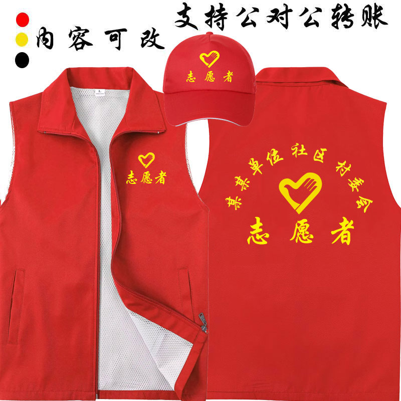 工装志愿者工作服logo动宣传透气5g马甲定制训练服公益广告工服