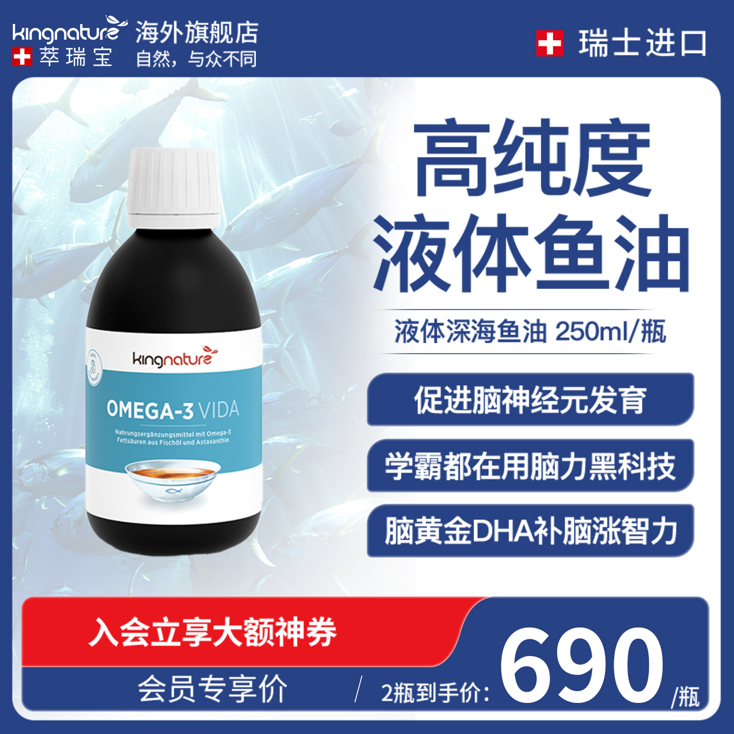kingnature鱼油omega3深海鱼油