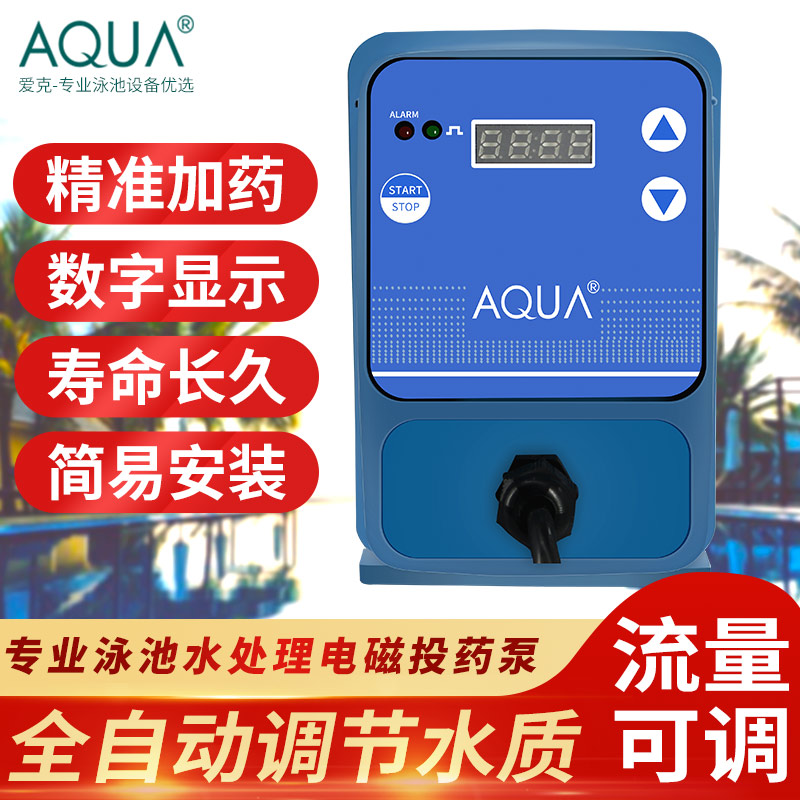 爱克水质平衡检测仪自动投药泵