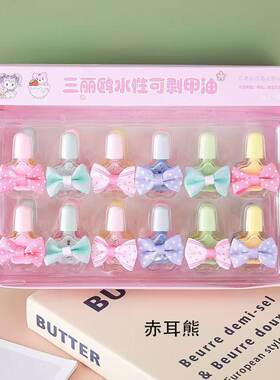 卡通亮钻水性指甲无味可剥水洗美甲多色组合套装礼品孕妇可用甲油