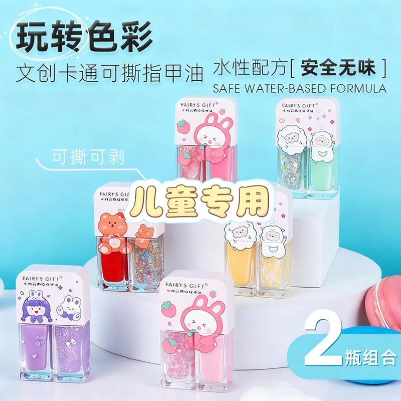 无味指甲油可撕孕妇儿童