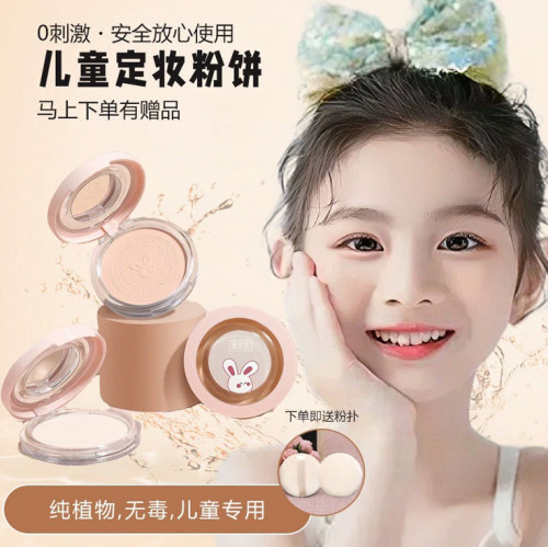 儿童六一节定妆粉饼婴幼儿宝宝bb