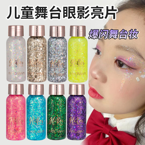 儿童可专用闪片眼影亮片啫喱闪粉