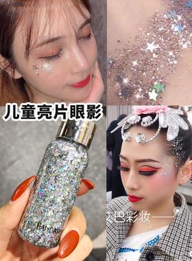 绿色生活 儿童舞台妆表演专用液体眼影亮片 免胶水啫喱超闪亮晶晶