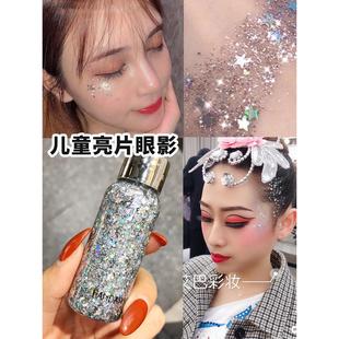 绿色生活 免胶水啫喱超闪亮晶晶 儿童舞台妆表演专用液体眼影亮片