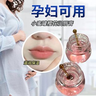 植物淡化唇纹唇膏唇油 滋润专用 绿色生活 怀孕哺乳期孕妇女保湿