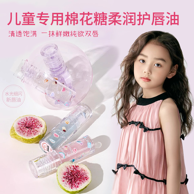 儿童护唇油保湿滋润透明唇蜜润唇膏儿童唇膏小女孩专用