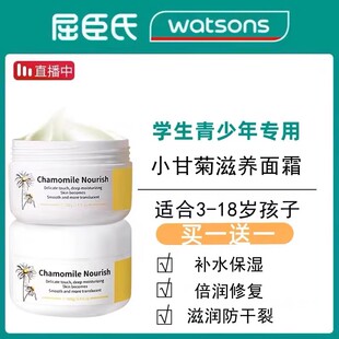 青春期学生隔离霜擦脸妆前乳 妆前面霜 绿色生活 儿童青少年专用