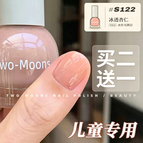 儿童免烤可撕拉亮片纯色指甲油