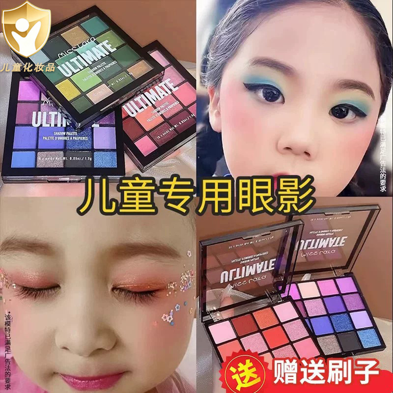 绿色生活  六一节彩妆文艺表演舞台妆 纯植物16色眼影盘温和0刺激