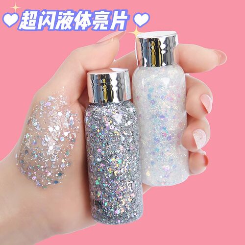 液体亮片眼影儿童舞台妆闪粉啫喱