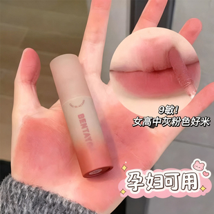 绿色生活 哑光雾面不掉色素颜口红 怀孕哺乳期孕妇专用纯植物唇釉