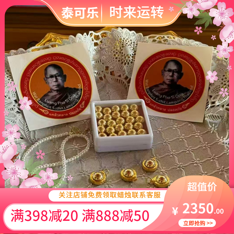 泰国正品古巴习翁龙婆史奥水银食金吸钱星吊坠项链原庙请可开卡