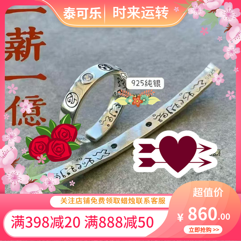 泰国正品阿赞悟空闷携66位师fu加chi财戒925纯银开口带钻生日礼物