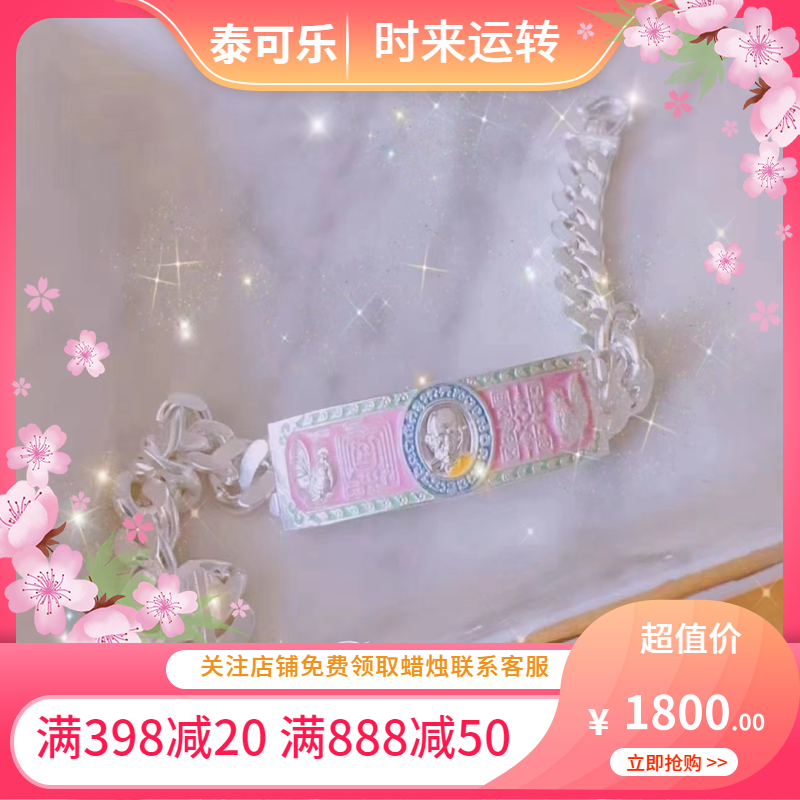 泰国正品龙婆瑞粉色雄鸡手链