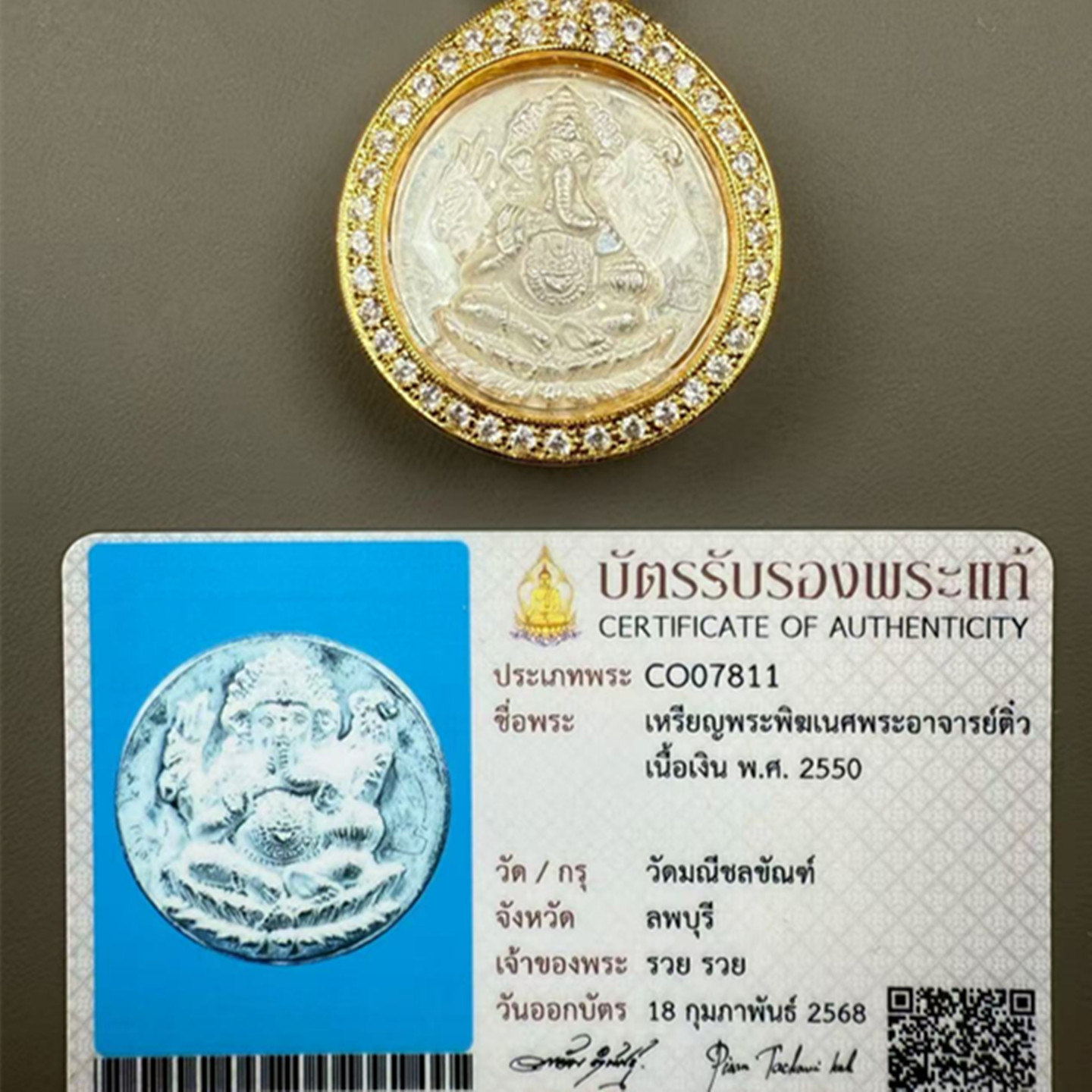 泰国正品 阿赞刁 纯银 象神 2550 意大利金壳带水钻 带卡 国现