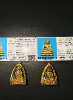 泰国正品龙婆moon金壳带卡