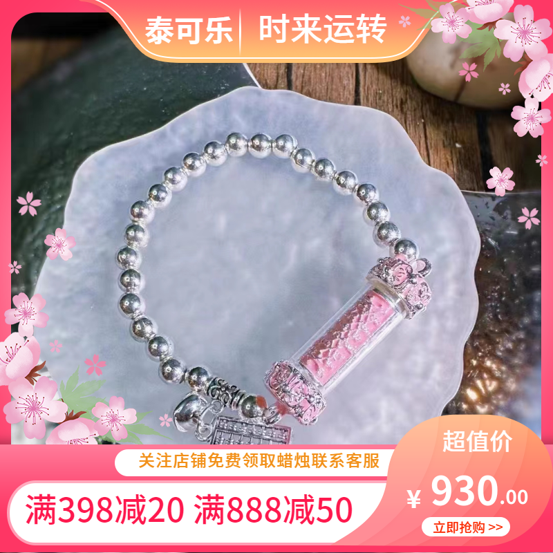 泰国正品龙婆速缇大富翁粉管手链