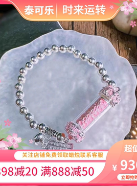 泰国正品龙婆速缇大富翁粉管手链