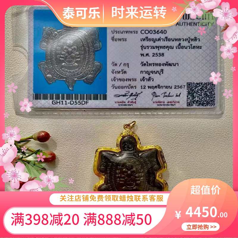 泰国正品龙婆柳联合龙婆坤