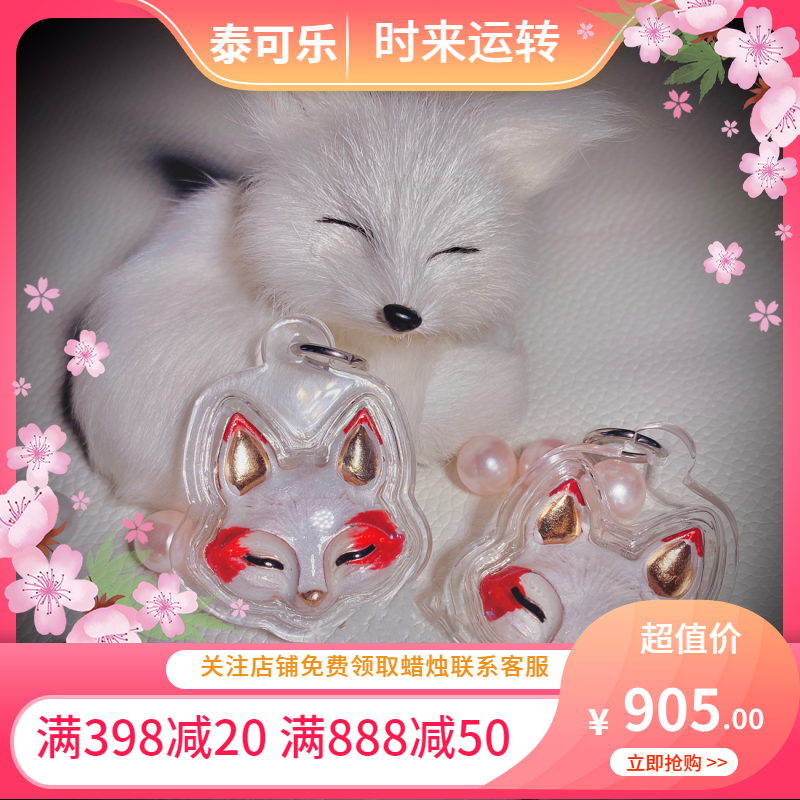 泰国正品阿赞力矿小狐狸吊坠白色超可爱生日情人节新年礼物