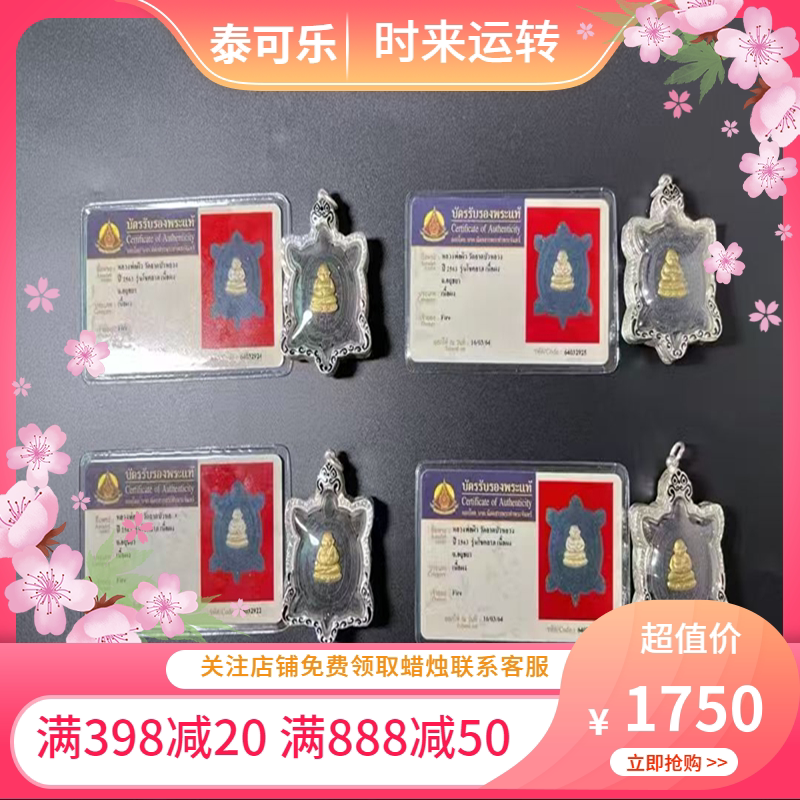 泰国正品龙婆匹加财黑泥财龟