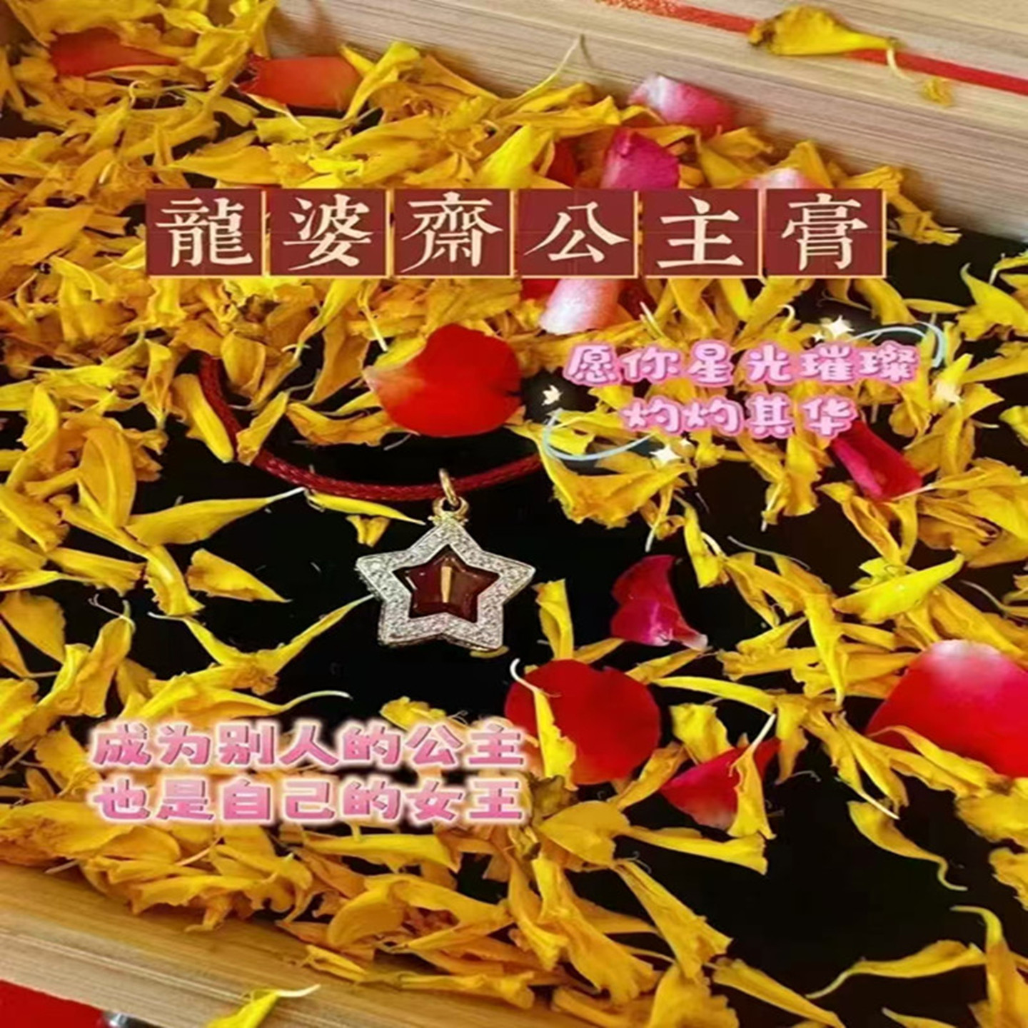 泰国正品龙婆斋公主膏红色五角星纯银镀白金镶钻外壳生日情人礼物