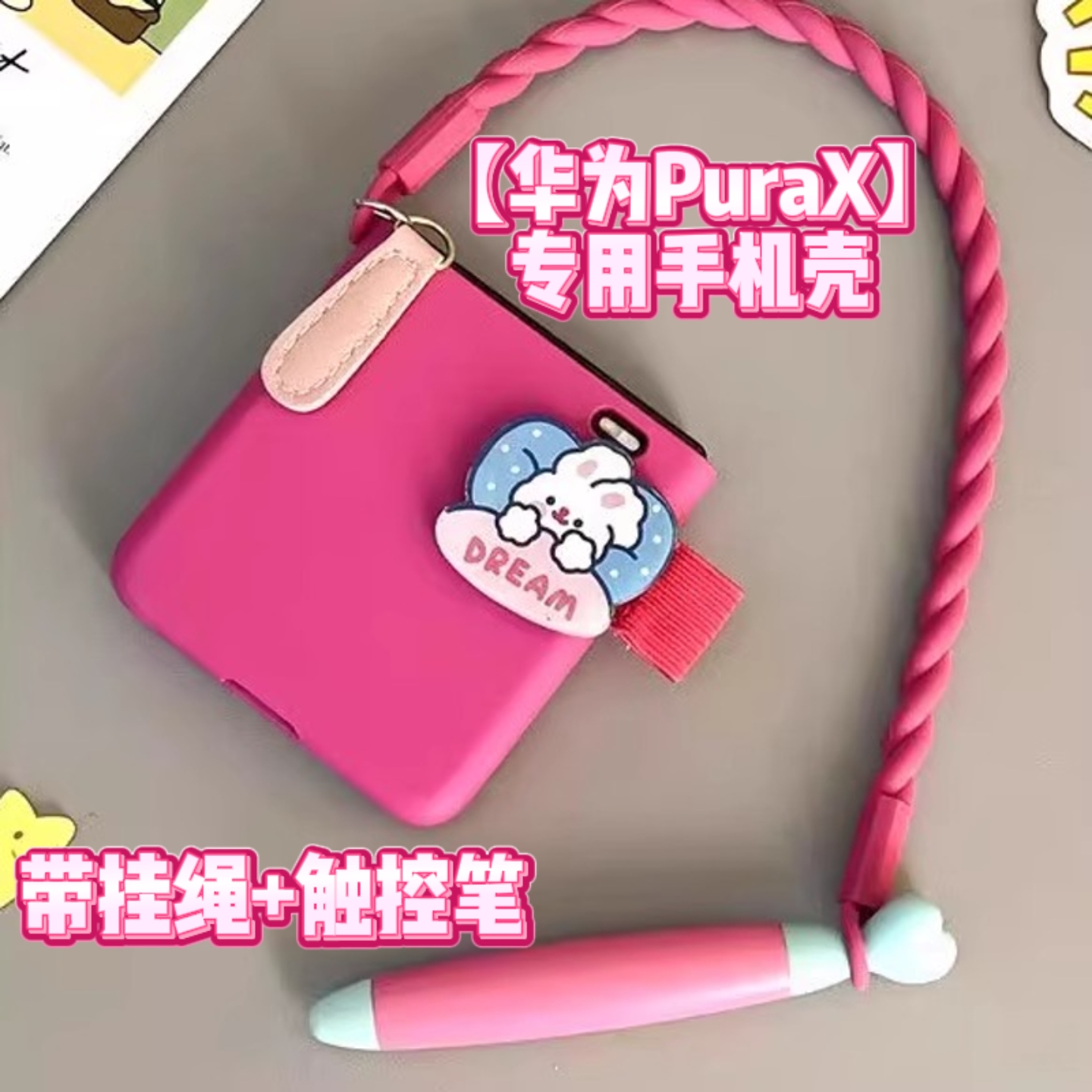 适用于华为purax手机壳PuraX典藏版防摔带触屏笔保护套铰链全包中轴保护带挂绳个性外壳可手提纯色女新款简约