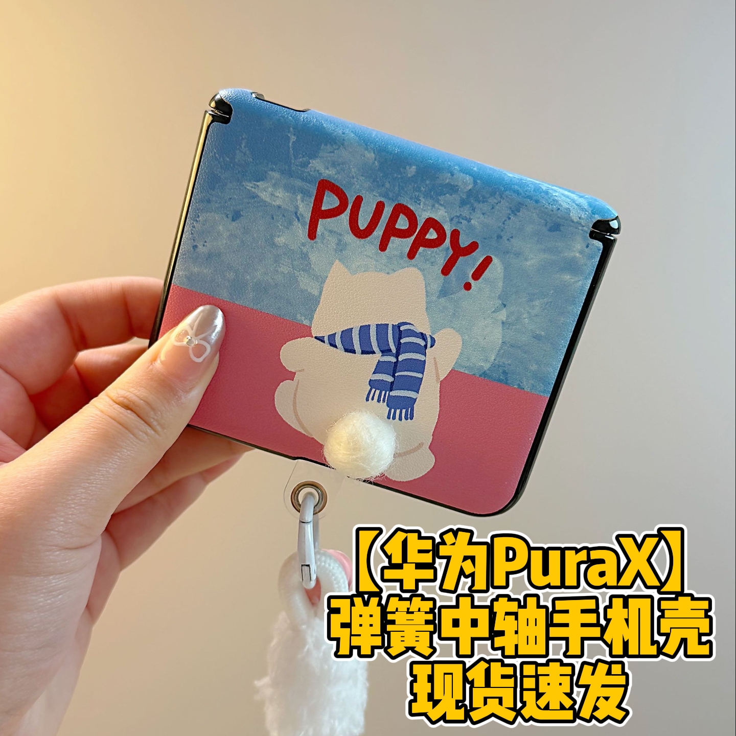 可爱动物华为PuraX手机壳适用于huawpurax典藏版磁吸中轴铰链全包保护套毛茸尾巴卡通带挂绳个性新款男女外壳