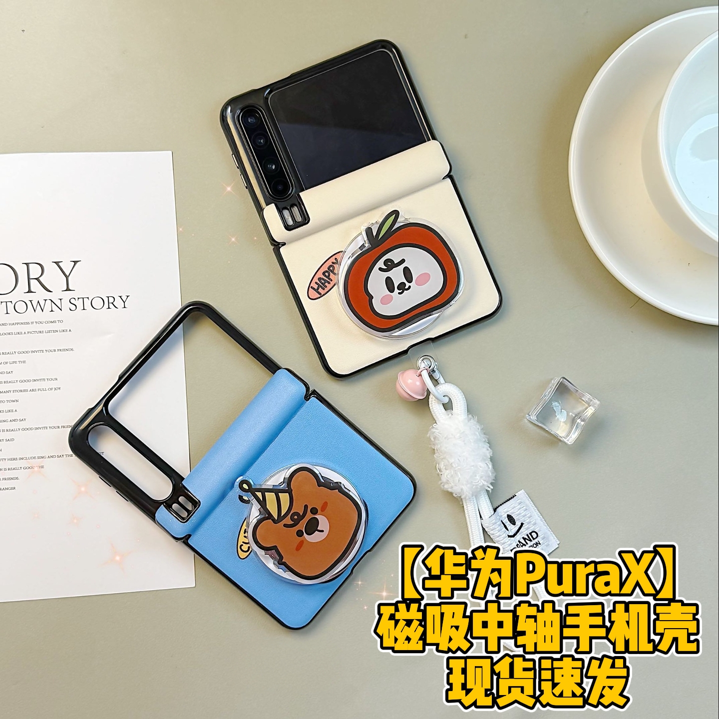 可爱小熊华为PuraX手机壳适用于huaweipurax磁吸全包中轴铰链防摔保护套带支架挂绳男女通用个性皮质外壳新款
