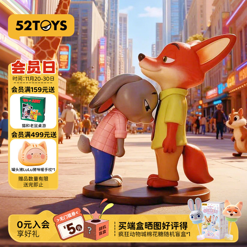 52TOYS迪士尼疯狂动物城完美拍档盲盒尼克朱迪过来抱抱公仔摆件