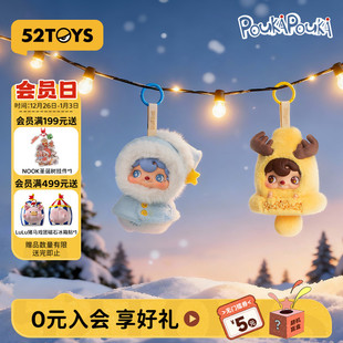 52TOYS官方POUKA波卡冬日来信暖冬圆舞曲搪胶毛绒挂件圣诞礼物