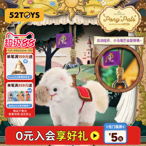 52TOYS迪士尼马年盲盒送礼礼物
