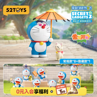 52TOYS哆啦A梦秘密道具系列2盲盒