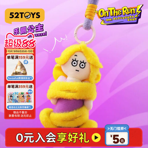 52TOYS迪士尼公主在逃系列盲盒