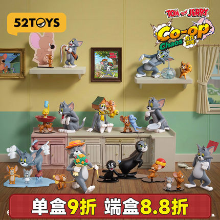 52TOYS猫和老鼠TOM and JERRY合作游戏盲盒手办潮玩玩具摆件礼物
