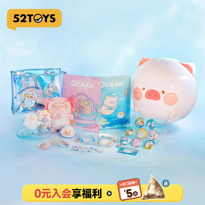 52TOYS罐头猪LuLu海洋系列周边