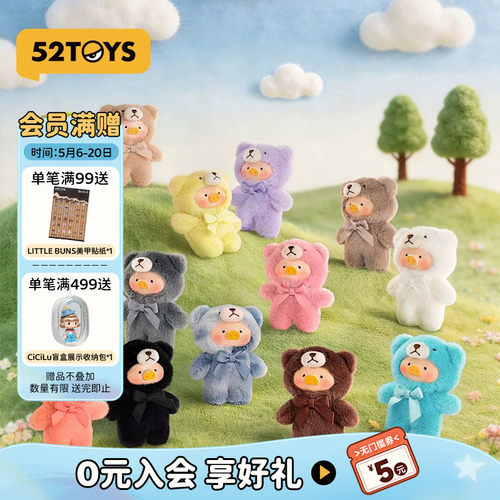 52TOYS罐头猪LuLu-TeddyMini自然絮语搪胶毛绒盲盒手机链潮玩礼物