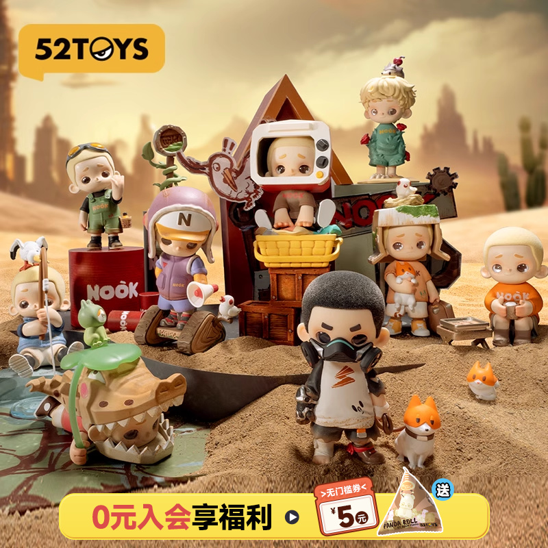 52TOYSNOOK废土乐园盲盒手办